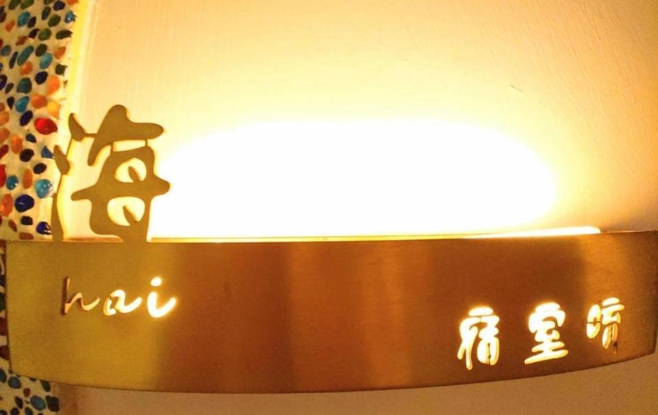 宿室唷 小琉球 外观 照片